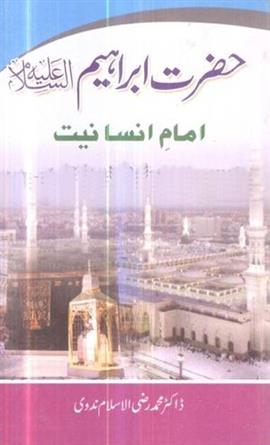 Love from Mecca to Medina, Book by S. K. Ali