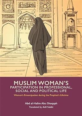 Muslim Womans Participation in Professional Social and Political Life  Womens Emancipation during the Prophet's Lifetime 3